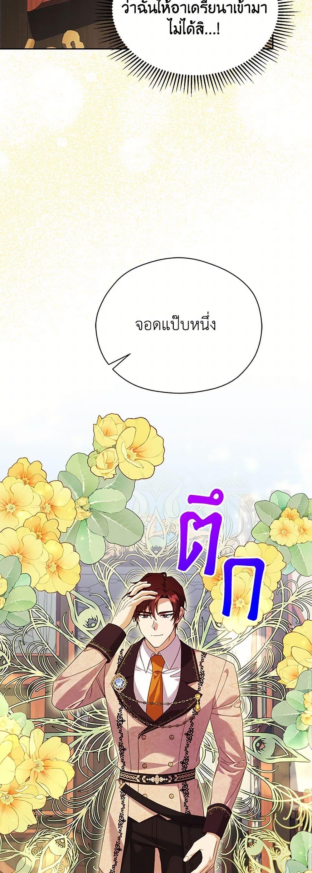 Manga-lc-com อ่านมังงะ อ่านการ์ตูน ออนไลน์ ฟรี Immoral Duke’s Family Needs to be Homeschooled ตอนที่ 1 2 3 4 5 6 7 8 9 10 11 12 13 14 ฟรี ไม่มีโฆษณา Manga-lc - อ่าน มังงะ อ่าน การ์ตูน ออนไลน์ อ่านมังงะ ฟรี