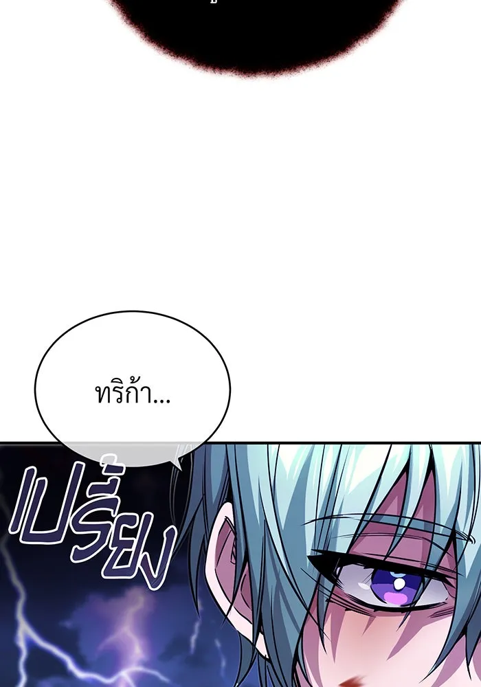 จอมเวทเกิดใหม่ในรอบ 66666 ปี ตอนที่ 88 รูปที่ 7