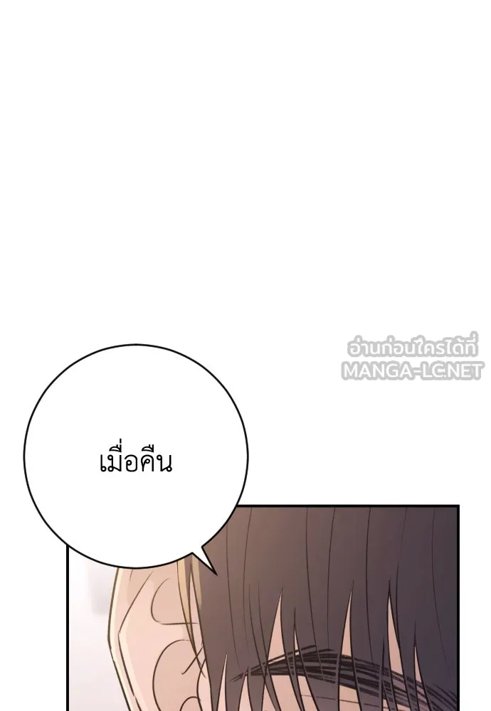 รักไร้ราคา ตอนที่ 29 รูปที่ 51