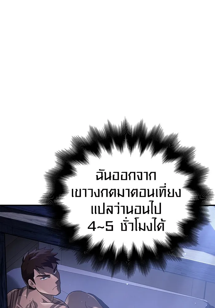 เอาชีวิตรอดในเกมฉบับคนเถื่อน ตอนที่ 14 รูปที่ 154