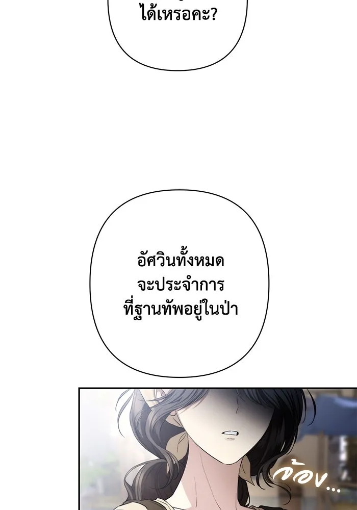 เกมรักด่านสุดท้ายจับนายพระเอก ตอนที่ 33 รูปที่ 119