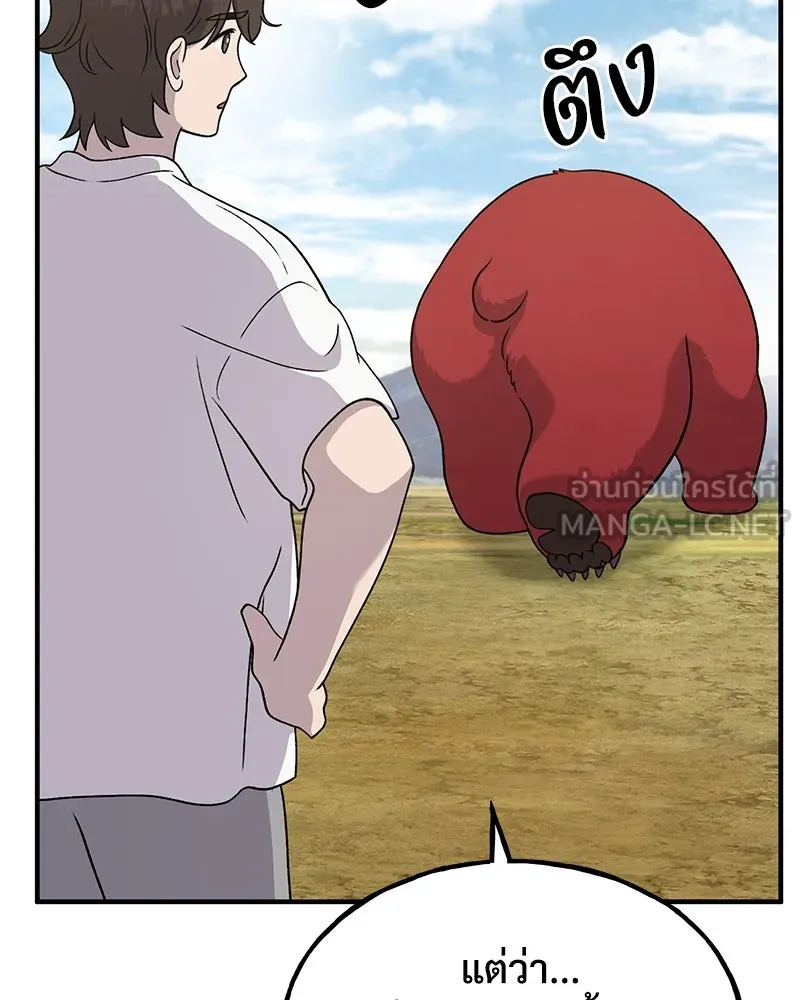 ปลูกผักพิชิตหอคอย ตอนที่ 35 รูปที่ 18