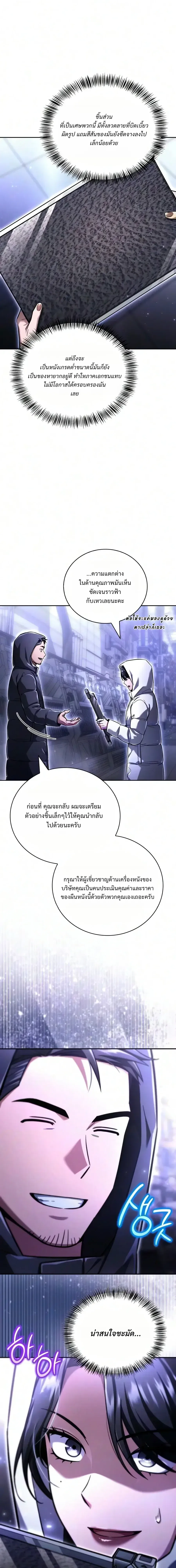 A Wimp_s Strategy Guide to Conquer the Tower กลย_ทธ_พ_ช_ตหอคอยฉบ_บคนกาก ตอนที่ ตอนที่ 33 รูปที่ 28