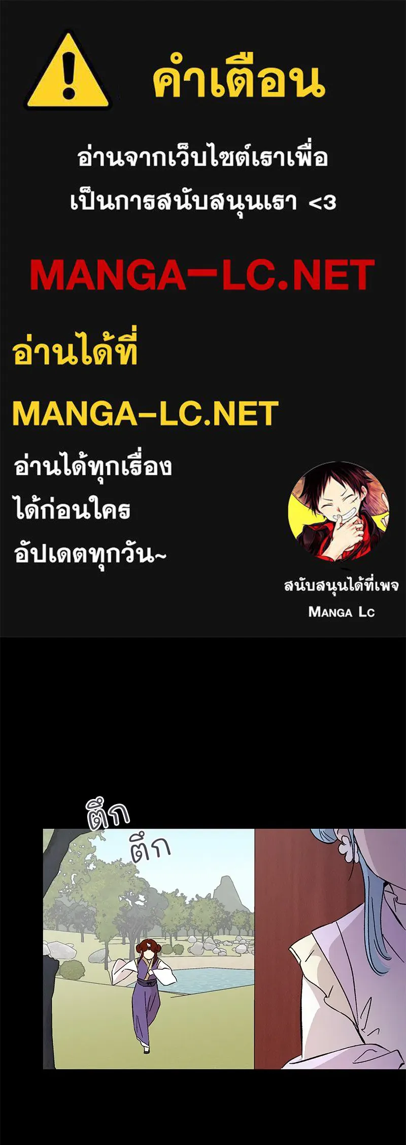 ข้าต้องไม่ใช่พระชายา ตอนที่ 81 รูปที่ 1