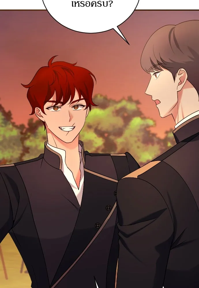 หมาป่าคู่เคียงบัลลังก์ ตอนที่ 3 รูปที่ 134