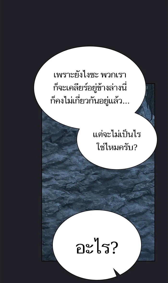 ผู้เล่นขั้นเทพแห่งหอคอยฝึกสอน ตอนที่ 66 รูปที่ 40