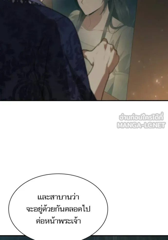 ชาตินี้น้องขอ ตอนที่ 176 รูปที่ 153