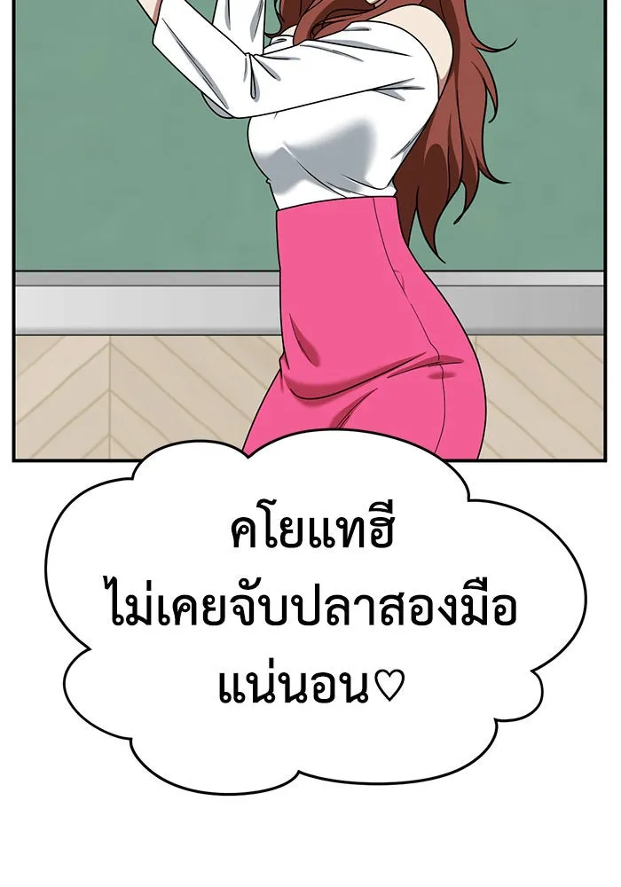 ช่วยเปลี่ยนฉันที ตอนที่ 176. คโยแทฮี 16 รูปที่ 58