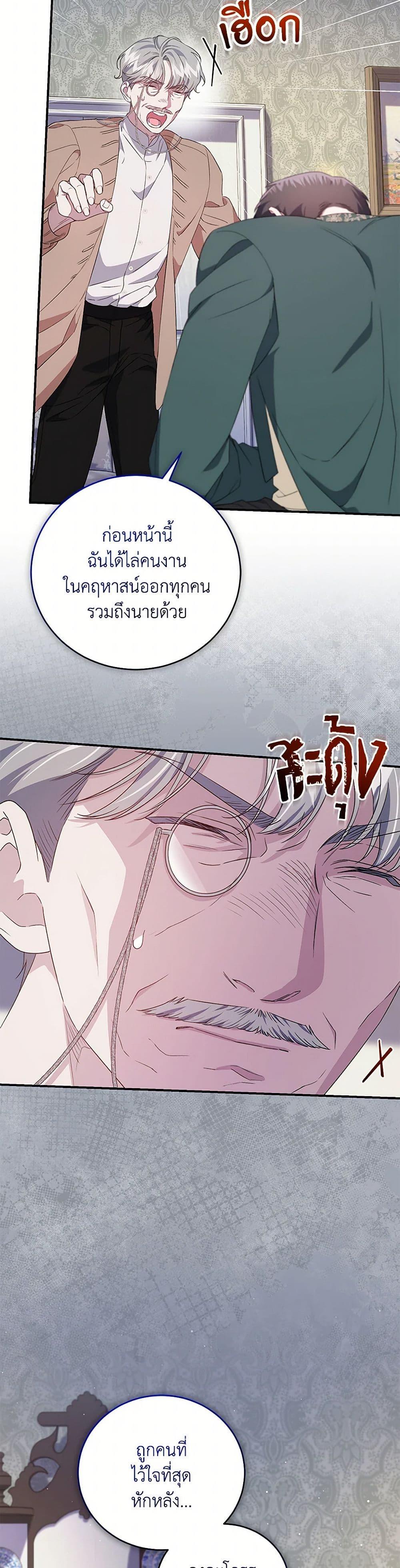 Manga-lc-com อ่านมังงะ อ่านการ์ตูน ออนไลน์ ฟรี I Became the Stepmother of an Irrevocable Dark Family ตอนที่ 1 2 3 4 5 6 7 8 9 10 11 12 13 14 ฟรี ไม่มีโฆษณา Manga-lc - อ่าน มังงะ อ่าน การ์ตูน ออนไลน์ อ่านมังงะ ฟรี