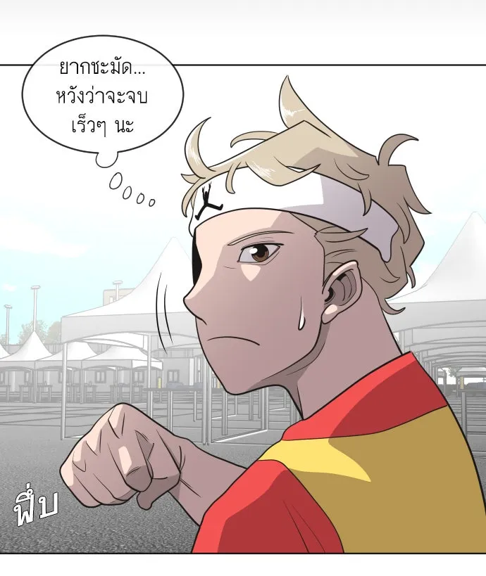 ยุคแห่งยอดมนุษย์ ตอนที่ 18 รูปที่ 52