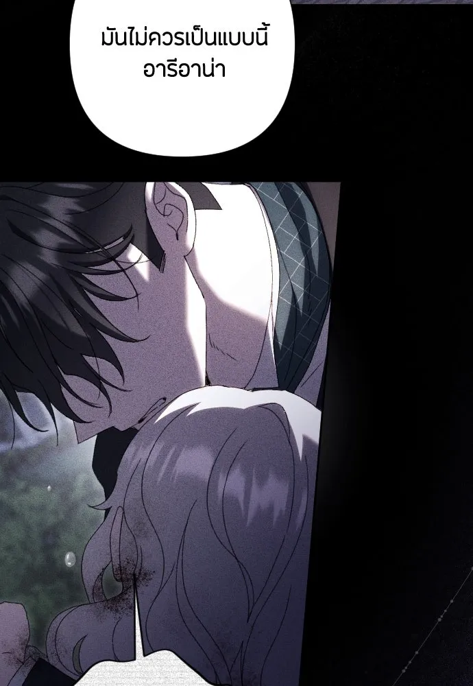 แด่ใจที่ไร้รัก ตอนที่ 56 รูปที่ 7