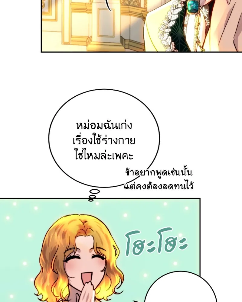 เจ้าหญิงคลั่งแห่งวังหลวง ตอนที่ 47 รูปที่ 94