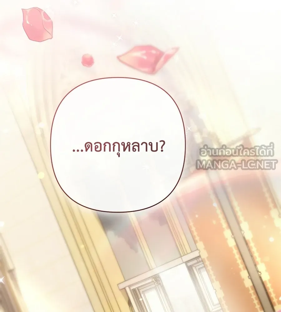 คุณพ่อของหนูคือศัตรูในชาติก่อน ตอนที่ 41 (จบซีซัน 1) รูปที่ 120