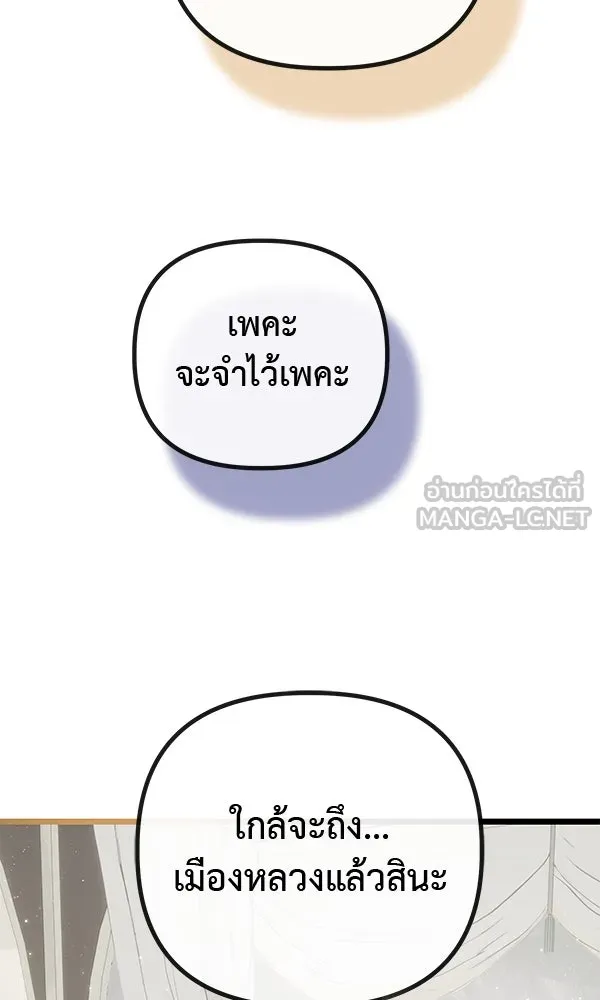 ชีวิตนี้เพื่อเธอ ตอนที่ 26 รูปที่ 114