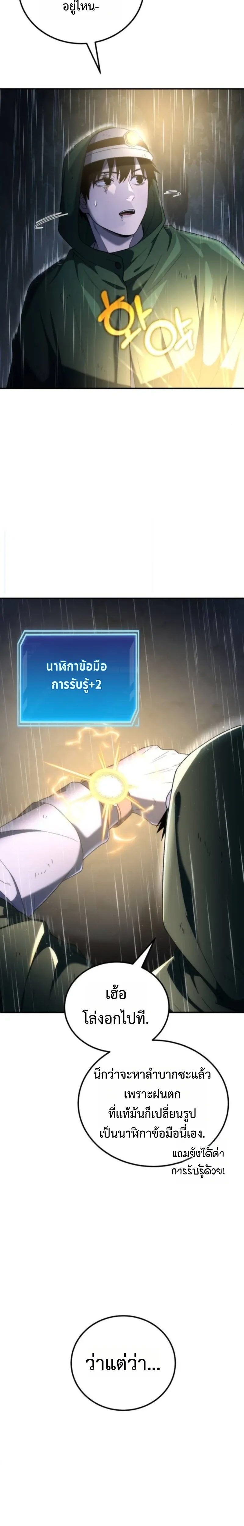 Apocalypse Veteran โคตรเทพว_นส_นโลก ตอนที่ ตอนที่ 6 รูปที่ 16