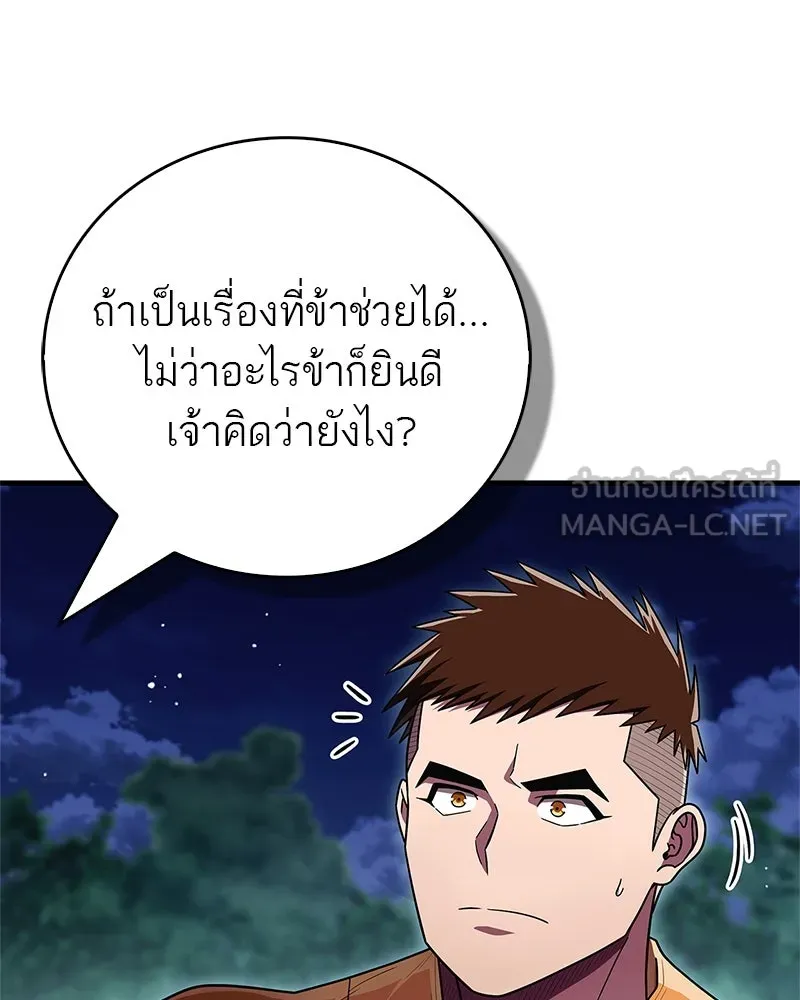 สุดยอดเทรนเนอร์แห่งยุทธภพ ตอนที่ 64 มหาศึกของยอดจอมยุทธ์ รูปที่ 156