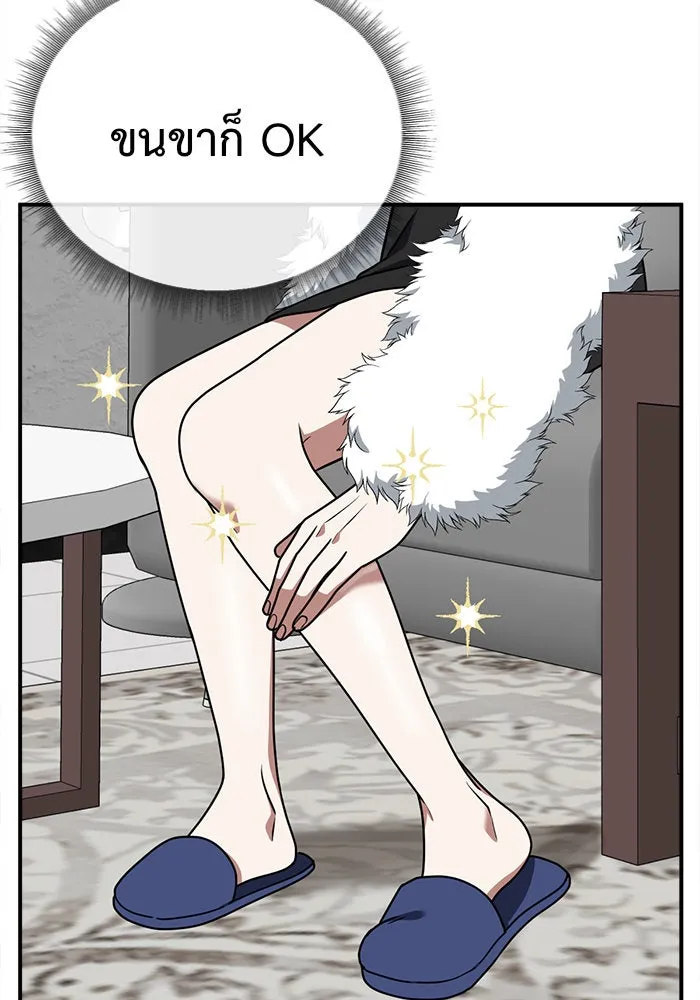 ช่วยเปลี่ยนฉันที ตอนที่ 141. ฮานายอง 14 รูปที่ 13