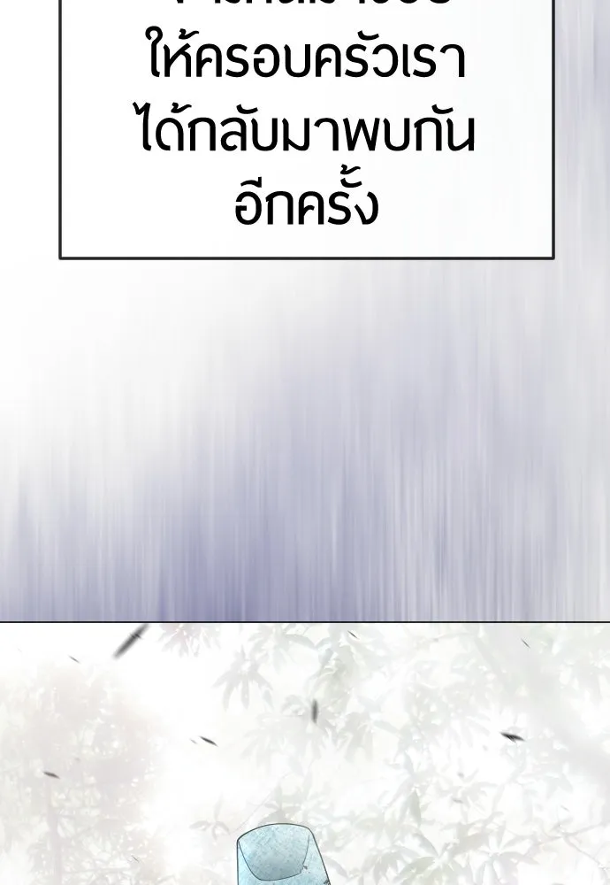 ยุคแห่งยอดมนุษย์ ตอนที่ 109 รูปที่ 11