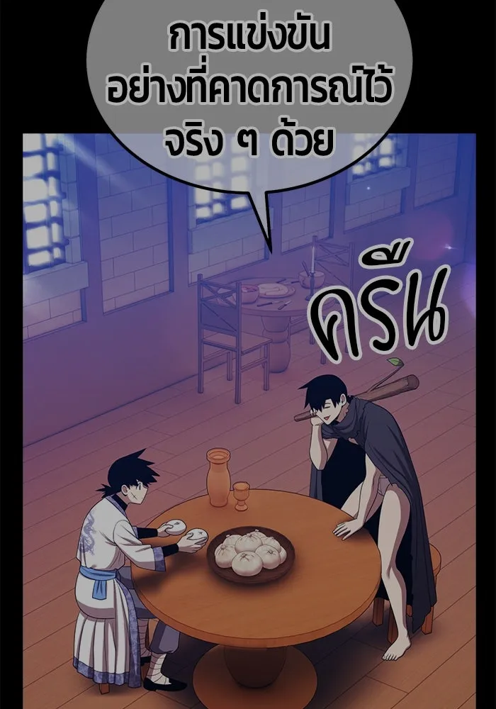 +99 ท่อนไม้พร้อมบวก ตอนที่ 42 ผู้เข้าชิง (2) รูปที่ 287