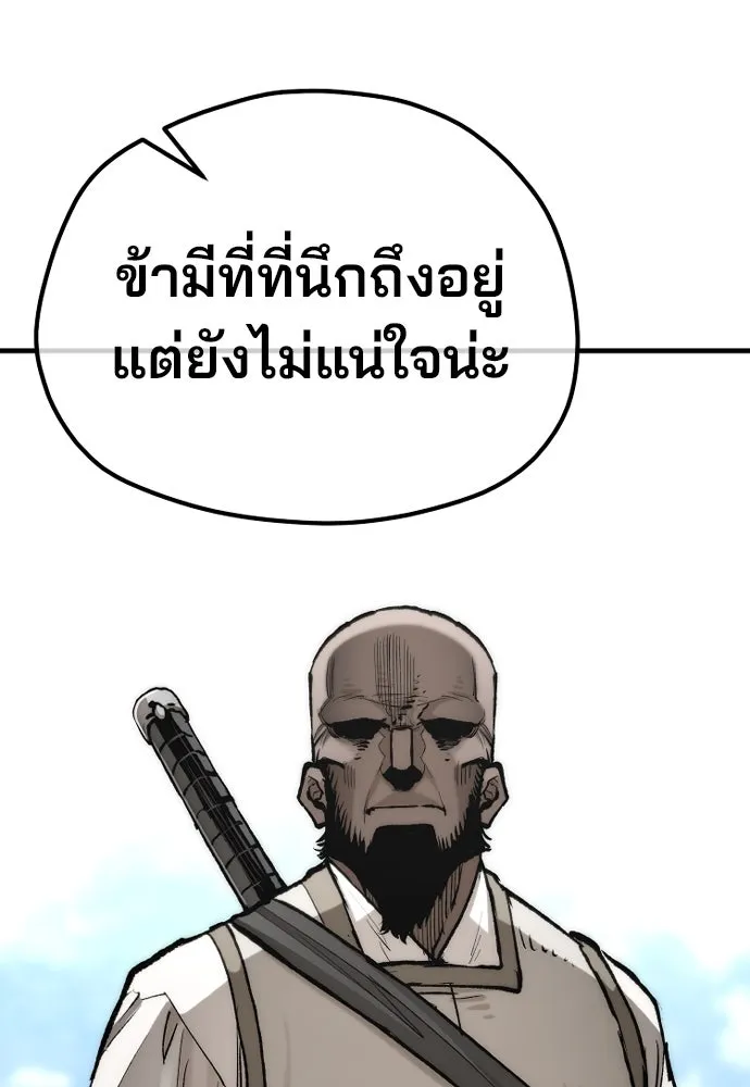 เส้นทางสู่เทพมาร ตอนที่ 134 รูปที่ 128