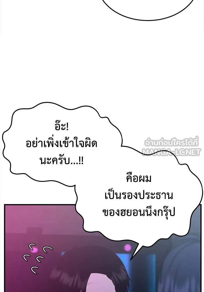 ช่วยเปลี่ยนฉันที ตอนที่ 206. ซีซัน 2 ลาอิมฮยัง 8 รูปที่ 6