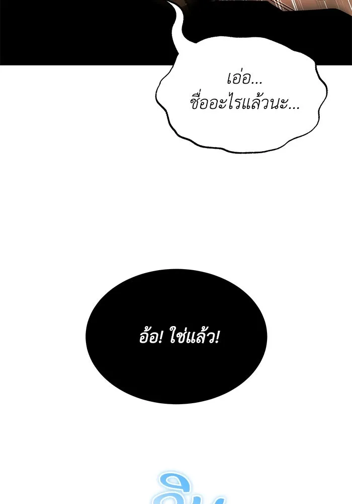ชีวิตพลิกผันของลอร์ดผู้เกียจคร้าน ตอนที่ 33 อัจฉริยะที่ปรากฏตัวในการต่อสู้ รูปที่ 125