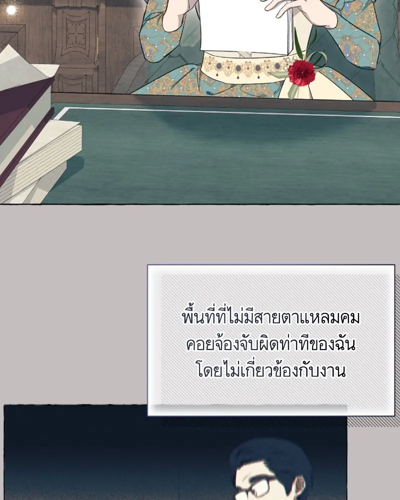 นึกว่าเป็นอิเซไคธรรมดา ตอนที่ 30 รูปที่ 53