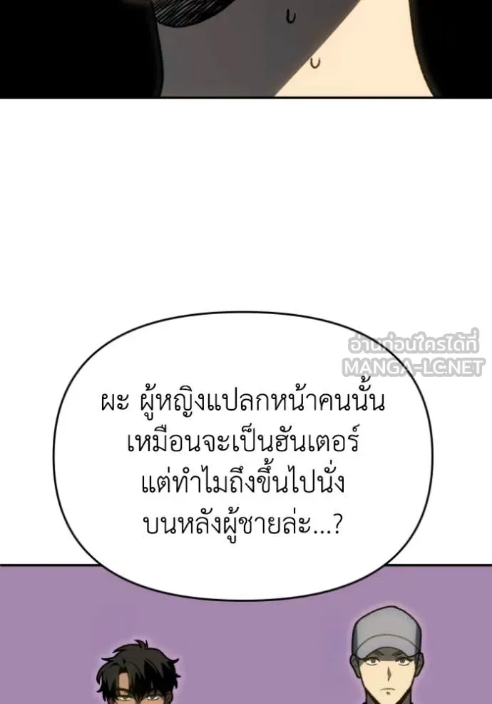 อดีตบอสหอคอย ตอนที่ 117 รูปที่ 176