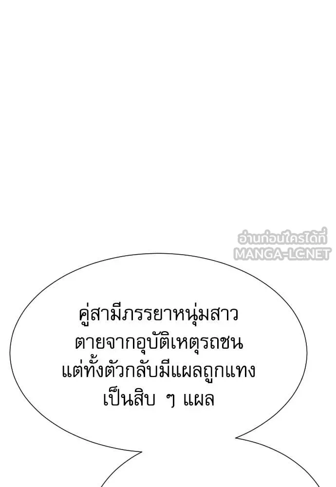 หลานอัจฉริยะ ตอนที่ 49 รูปที่ 29