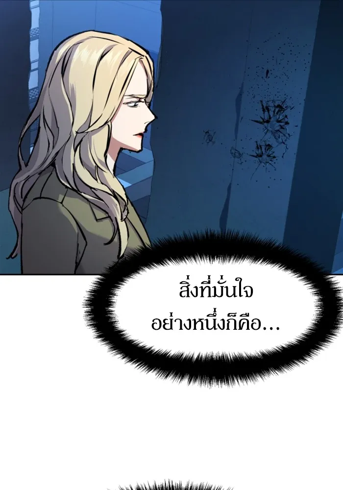 พี่ชายสายบอดี้การ์ด ตอนที่ 156 รูปที่ 16