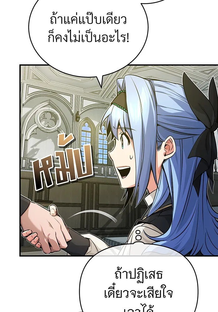 จอมเวทเกิดใหม่ในรอบ 66666 ปี ตอนที่ 80 รูปที่ 10