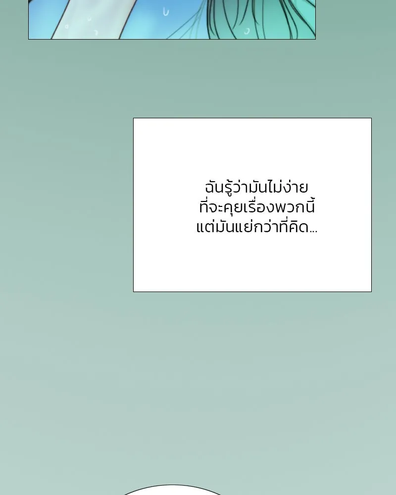 เซเรน่า ตอนที่ 76 รูปที่ 116