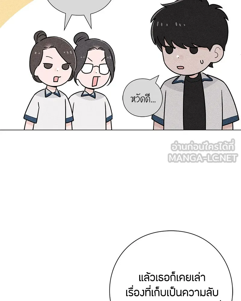เป็นวัยรุ่นมันเหนื่อย ตอนที่ 44 รูปที่ 60