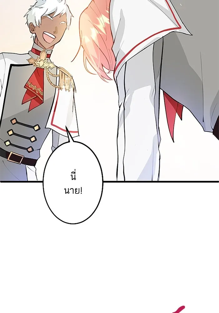 คุณหนูย้อนเวลามาเป็นอัศวิน ตอนที่ 4 รูปที่ 46