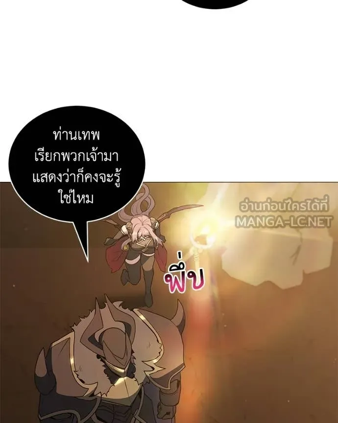 คนสวนโลกฮันเตอร์ ตอนที่ 105 รูปที่ 15