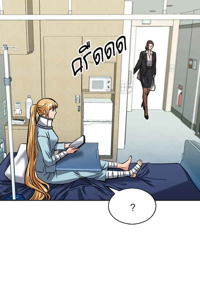 ดรูอิดแห่งสถานีโซล ตอนที่ 33 รูปที่ 41