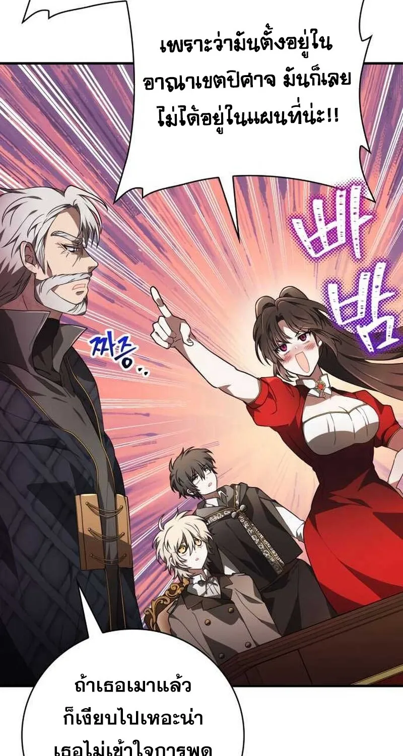 I Become a Legendary Arch Mage by Reading a Book ฉ_นกลายเป_นจอมเวทย_ในตำนานจากการอ_านหน_งส_อ ตอนที่ ตอนที่ 36 รูปที่ 26