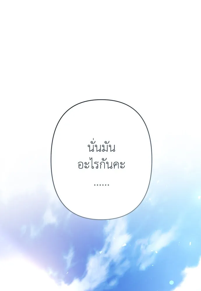 เลดี้มินต์ ตอนที่ 83 รูปที่ 127