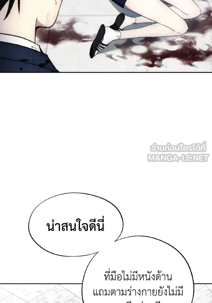 ศึกชิงบัลลังก์เทพเจ้ ตอนที่ 97 รูปที่ 72