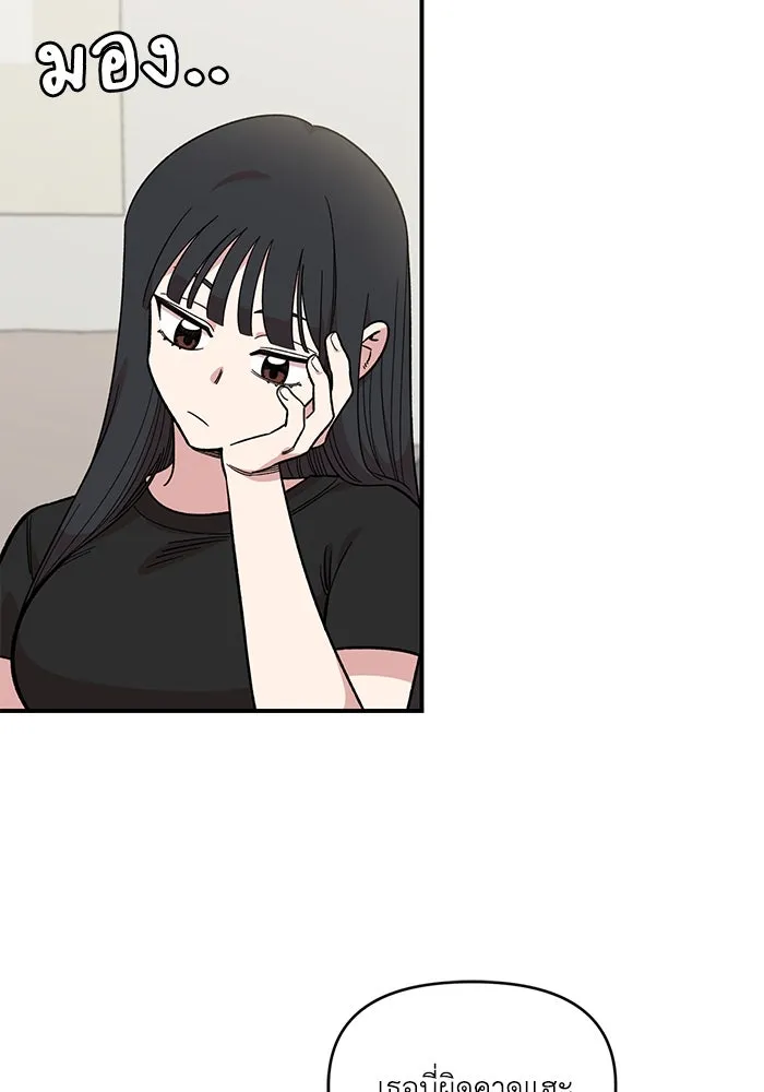 เพื่อนกันมันส์เกิน ตอนที่ 43 รูปที่ 97
