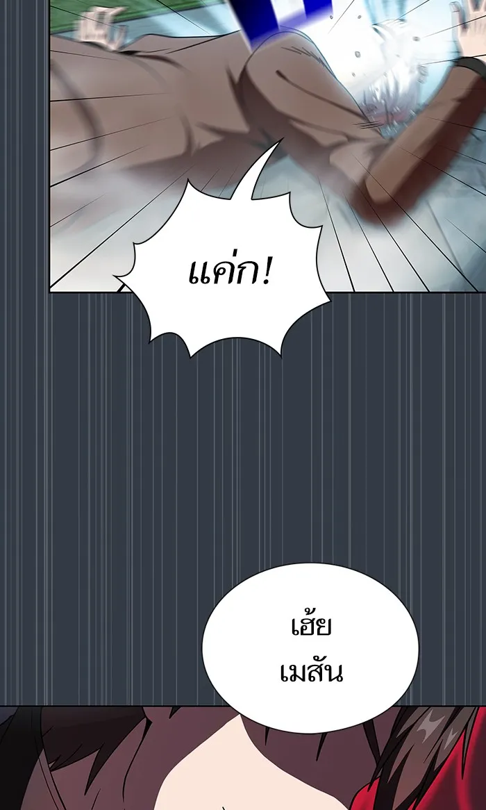 ผู้เล่นขั้นเทพแห่งหอคอยฝึกสอน ตอนที่ 64 รูปที่ 10