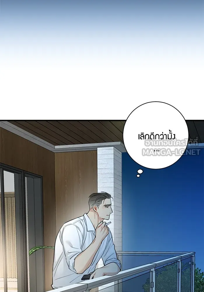 Good Gosh Daddy ตอนที่ 18 รู้ทั้งรู้ รูปที่ 9