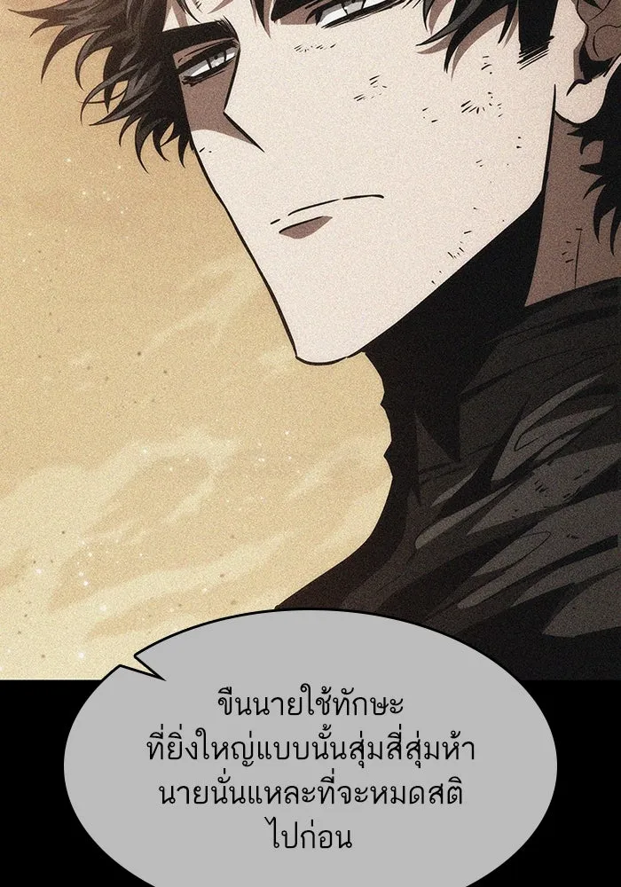 หลังวันสิ้นโลก ตอนที่ 67 รูปที่ 14