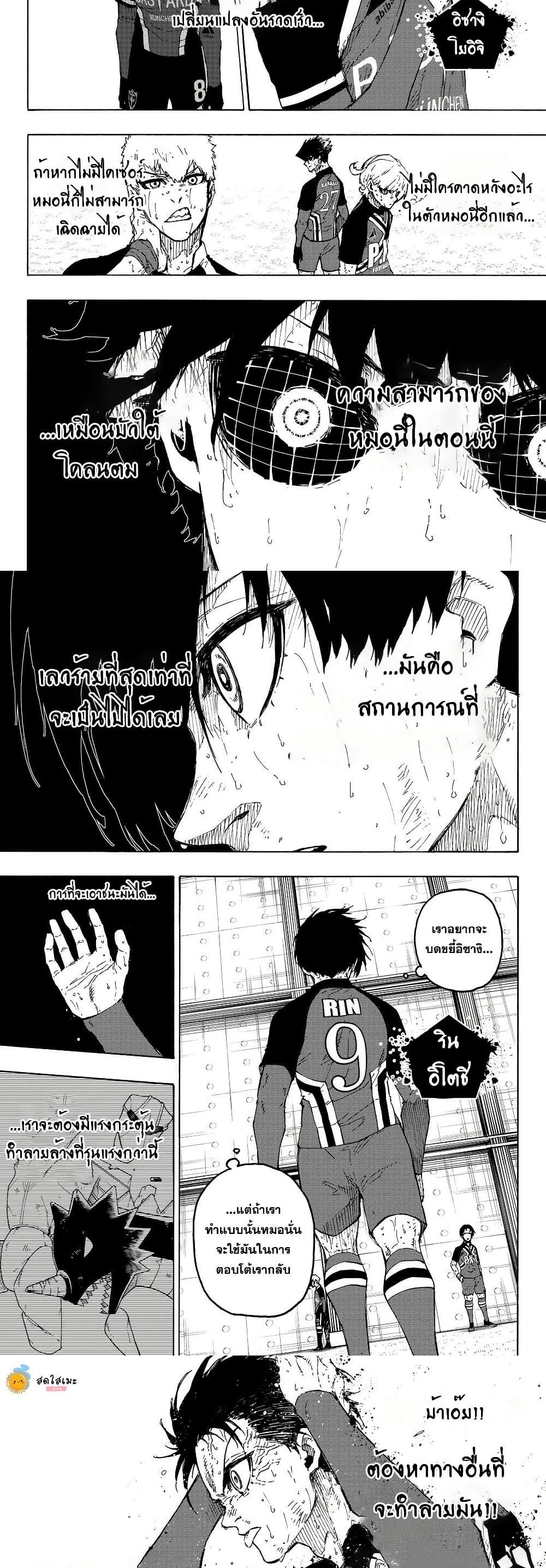 Manga-lc-com อ่านมังงะ อ่านการ์ตูน ออนไลน์ ฟรี Blue Lock ตอนที่ 1 2 3 4 5 6 7 8 9 10 11 12 13 14 ฟรี ไม่มีโฆษณา Manga-lc - อ่าน มังงะ อ่าน การ์ตูน ออนไลน์ อ่านมังงะ ฟรี