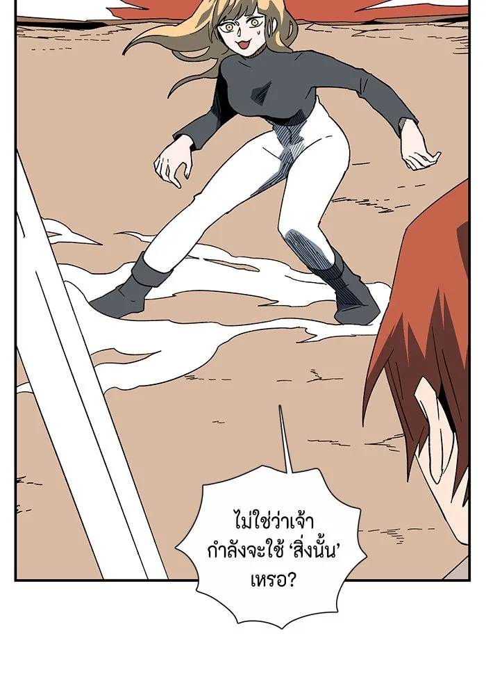 หนึ่งก้าวสู่เจ้ามาร ตอนที่ 95 พันธมิตร (6) รูปที่ 68