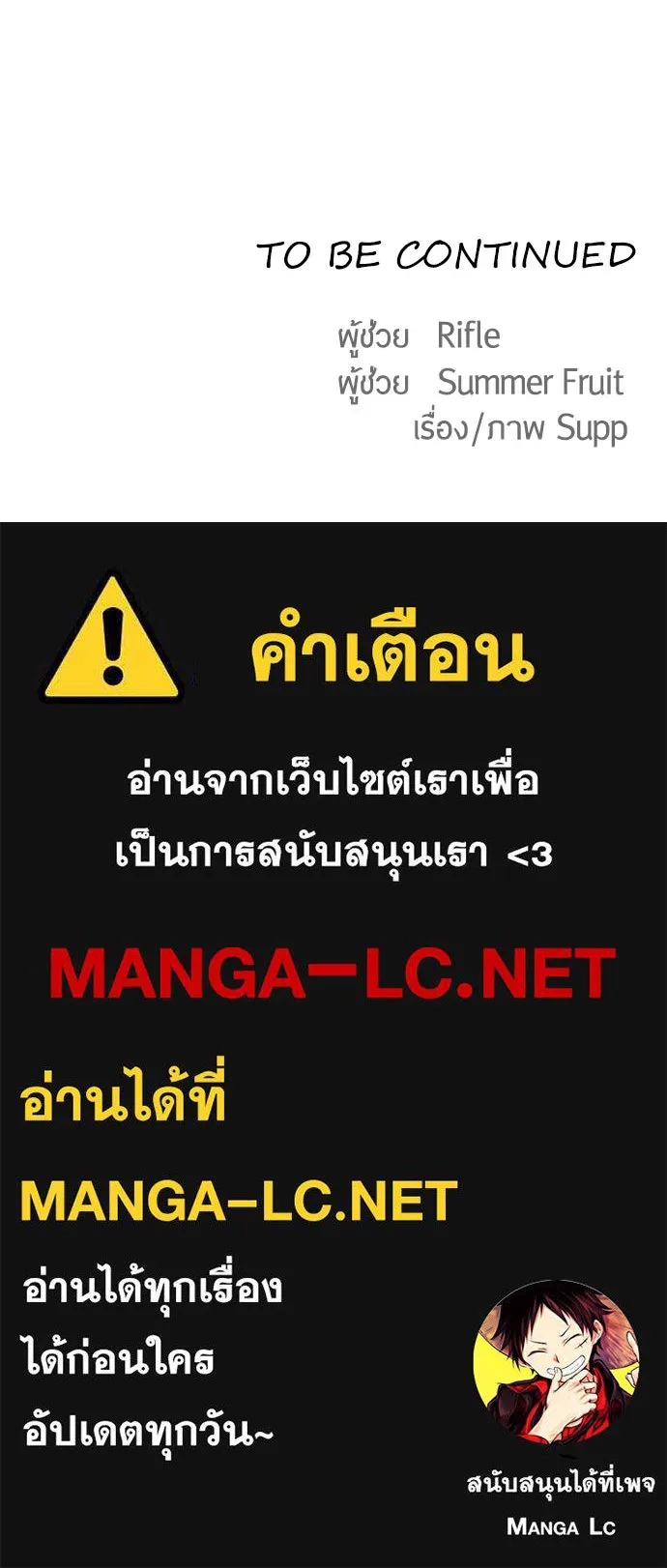 ยุคแห่งยอดมนุษย์ ตอนที่ 55 รูปที่ 92