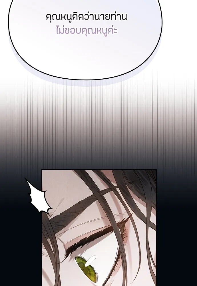 ลูกสาวตัวปลอมของท่านดยุก ตอนที่ 13 รูปที่ 28