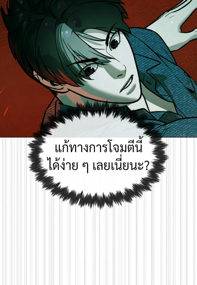 นักฆ่าย้อนวัย ตอนที่ 66 รูปที่ 62