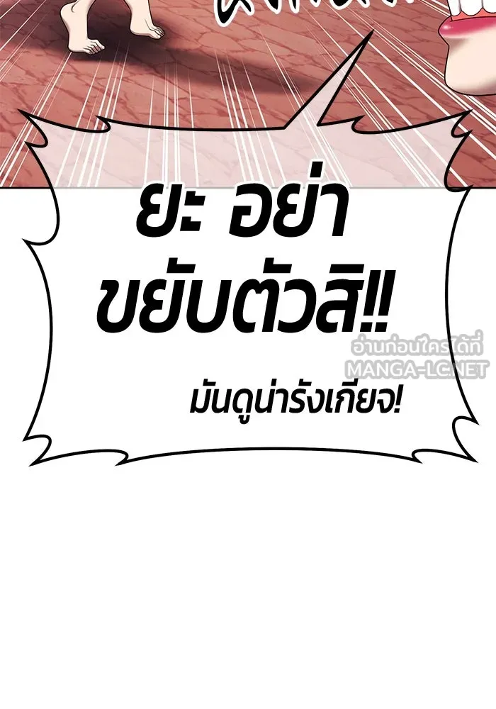 +99 ท่อนไม้พร้อมบวก ตอนที่ 4 เจ้าเด็กหมาป่า (2) รูปที่ 72