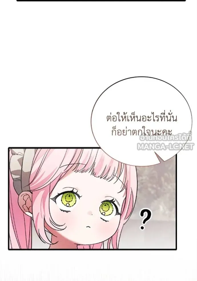 รักนะคะ ป๊ะป๋า ตอนที่ 35 รูปที่ 73